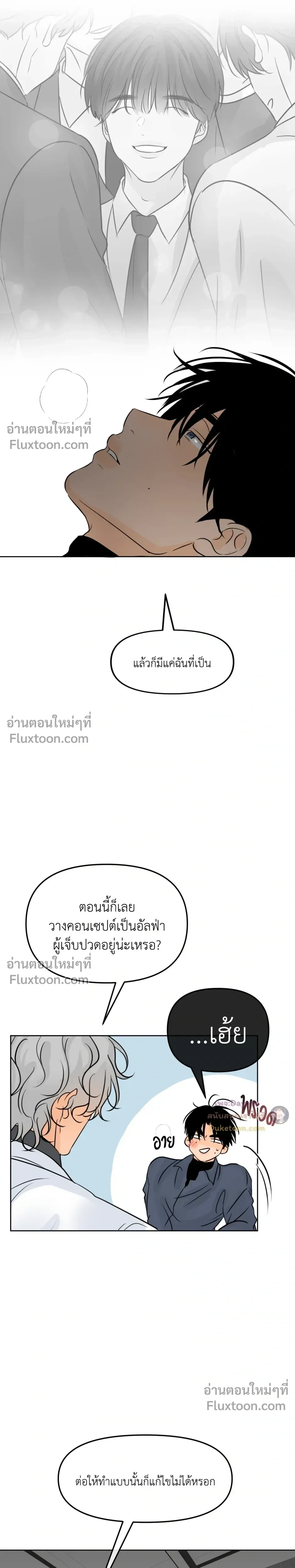 Scent and Sensibility หน้า 10