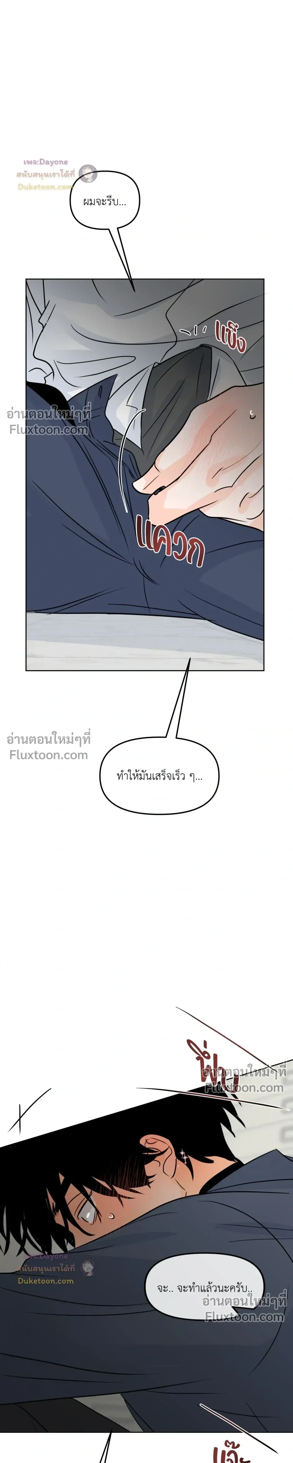 Scent and Sensibility หน้า 12