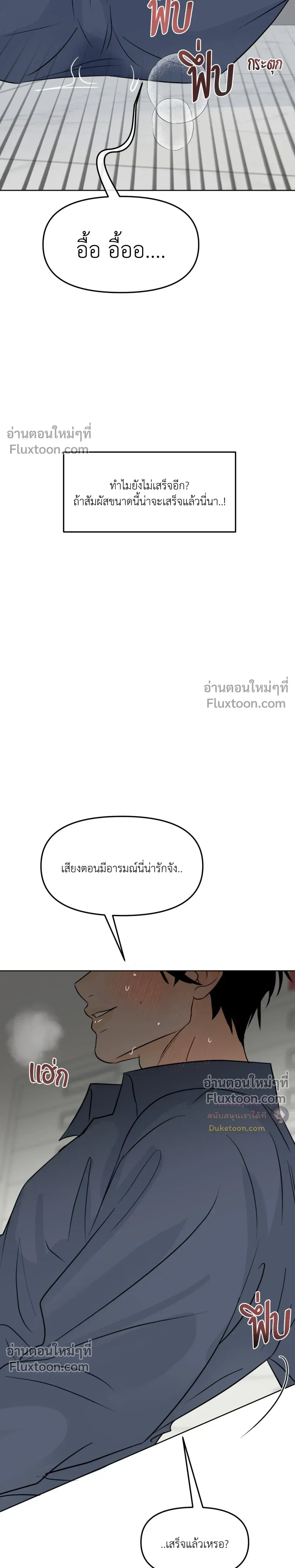 Scent and Sensibility หน้า 19