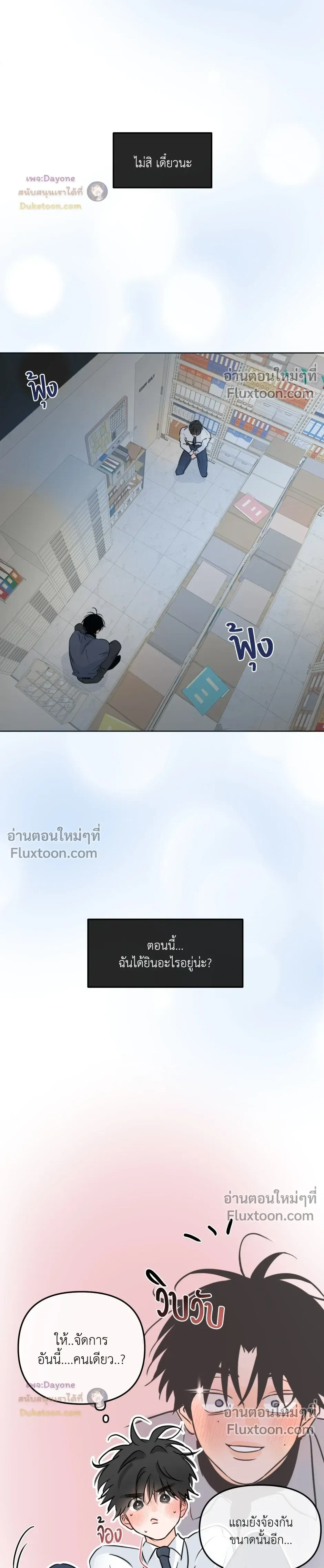 Scent and Sensibility หน้า 3