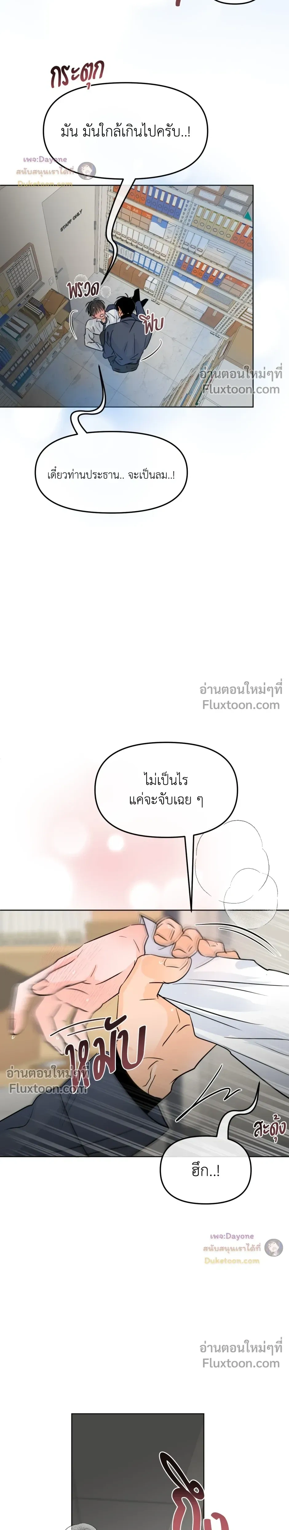 Scent and Sensibility หน้า 27