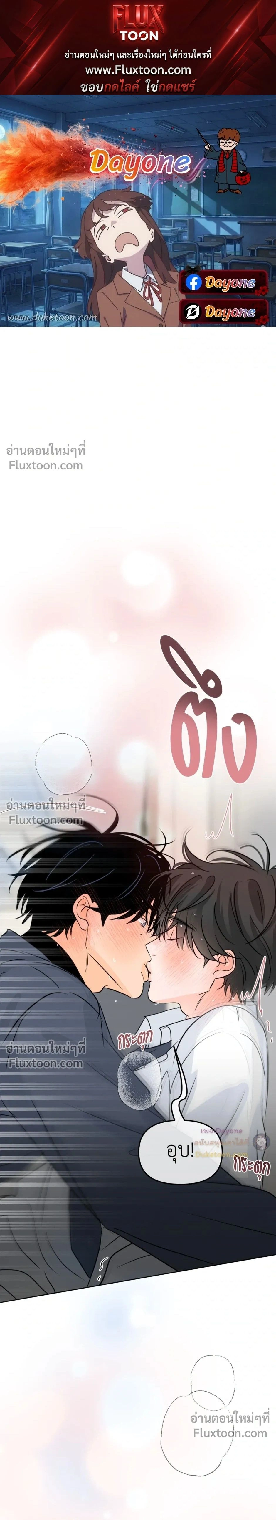 Scent and Sensibility หน้า 1