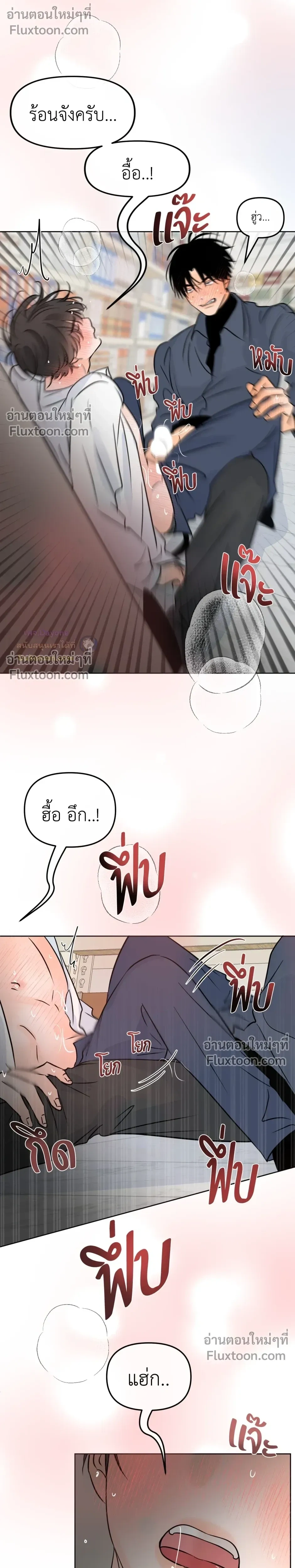 Scent and Sensibility หน้า 11