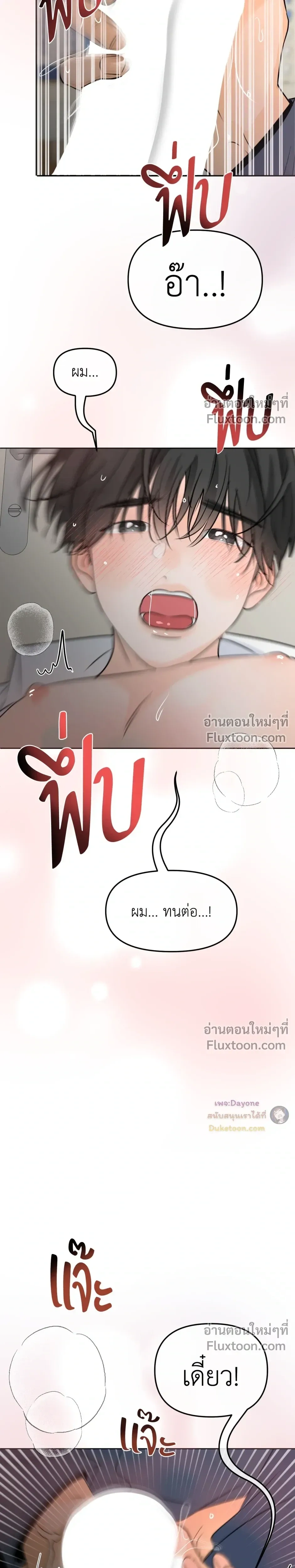 Scent and Sensibility หน้า 13