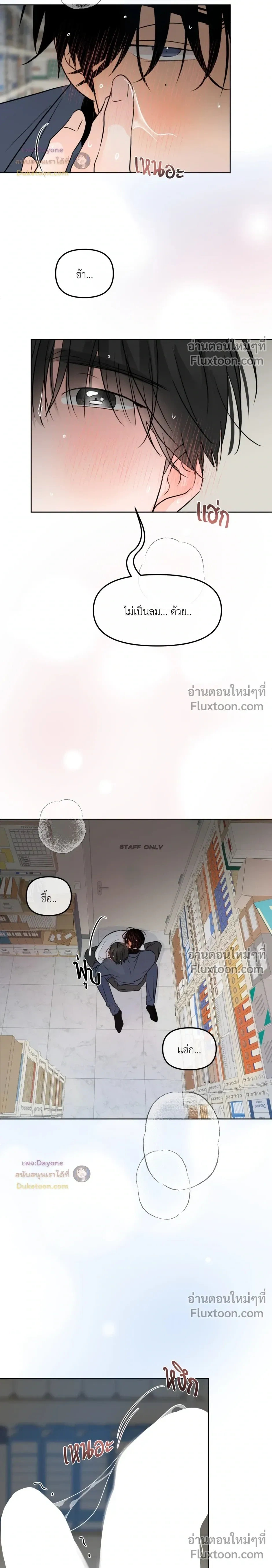 Scent and Sensibility หน้า 15