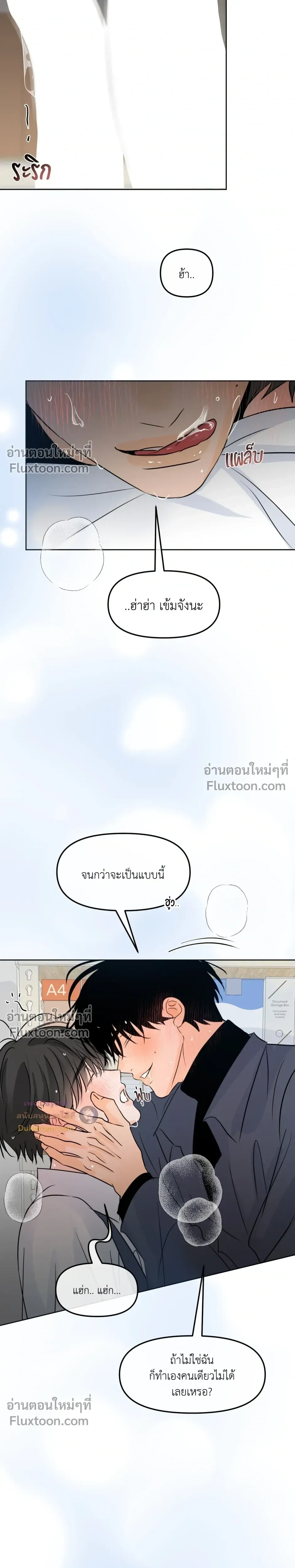 Scent and Sensibility หน้า 16