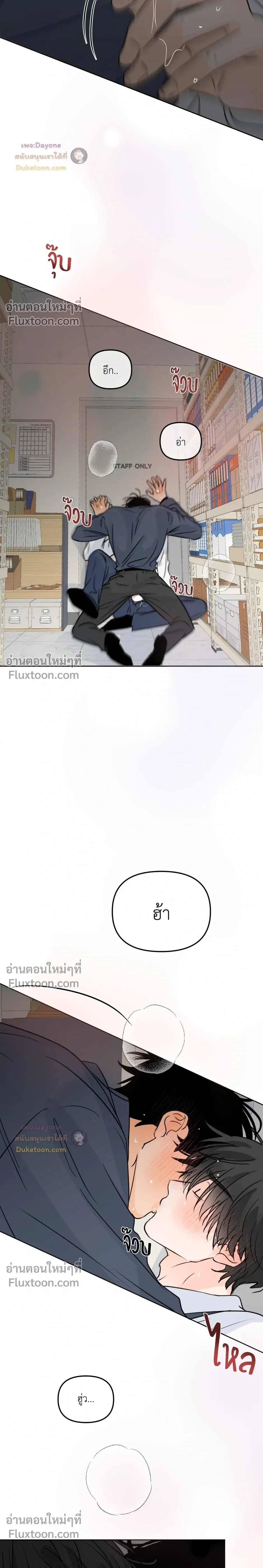 Scent and Sensibility หน้า 3