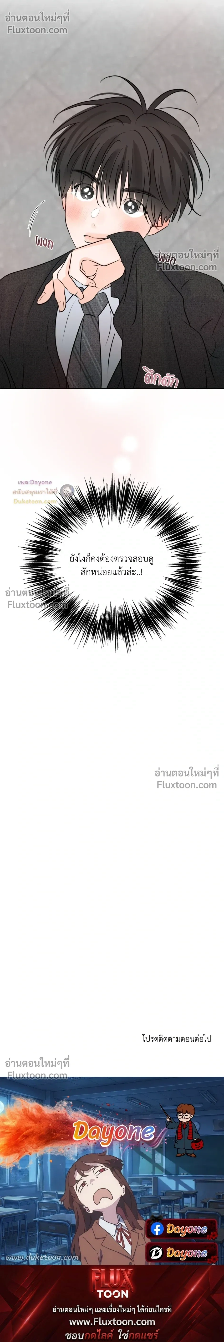 Scent and Sensibility หน้า 26