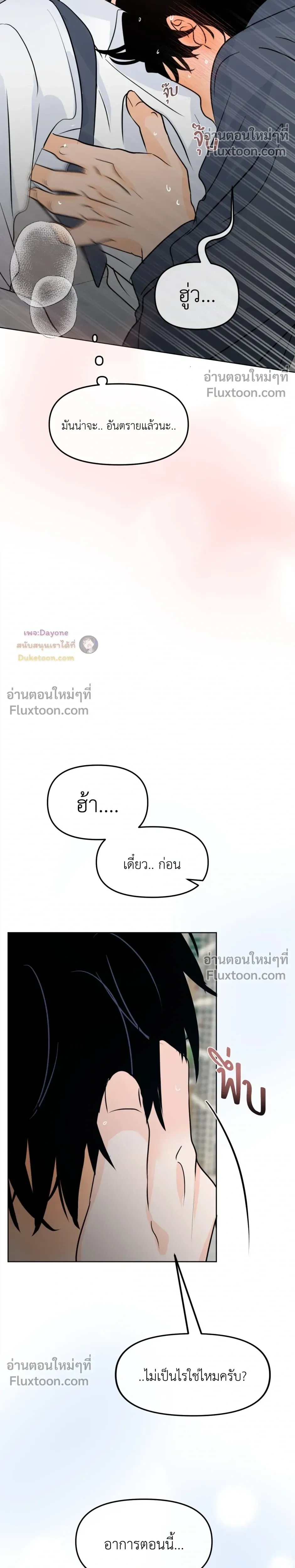 Scent and Sensibility หน้า 5