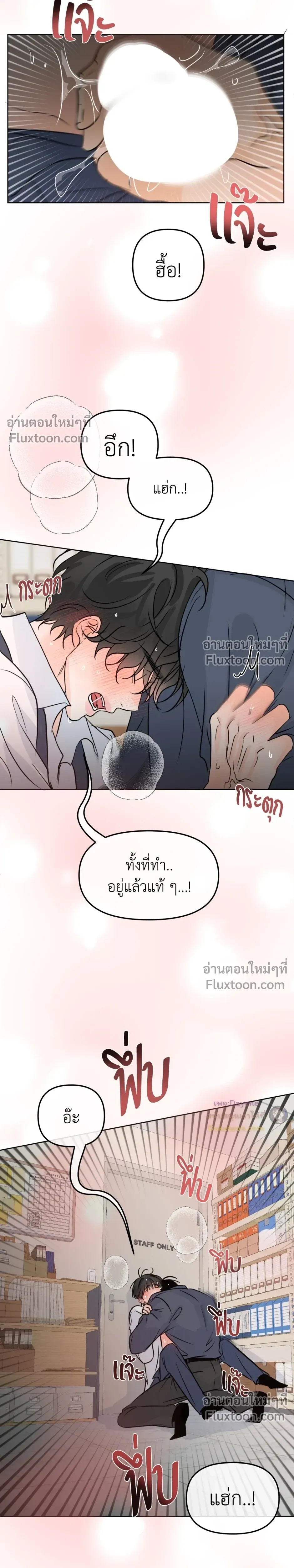 Scent and Sensibility หน้า 10