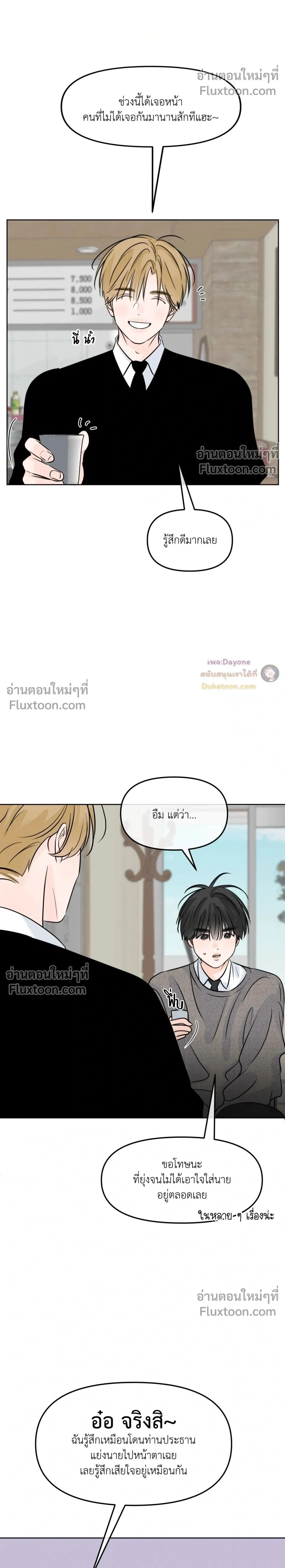 Scent and Sensibility หน้า 2