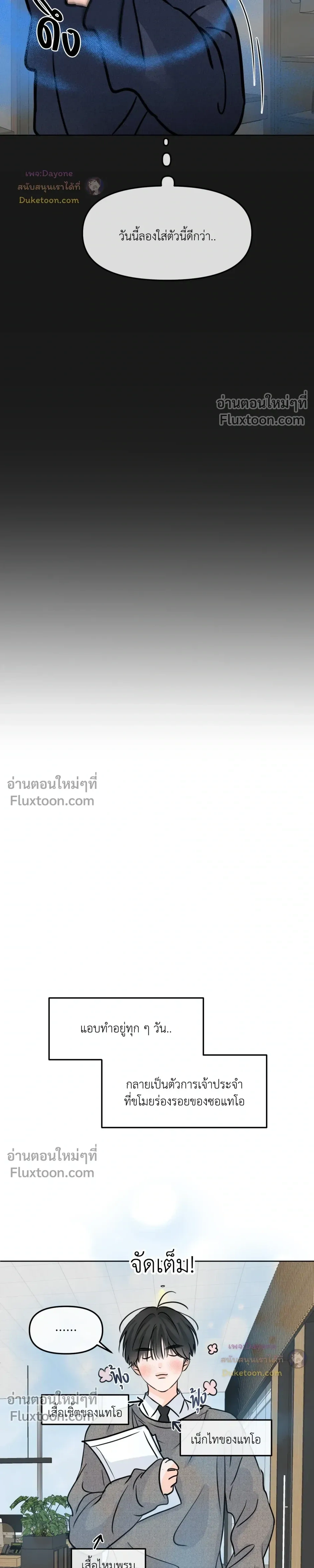 Scent and Sensibility หน้า 18