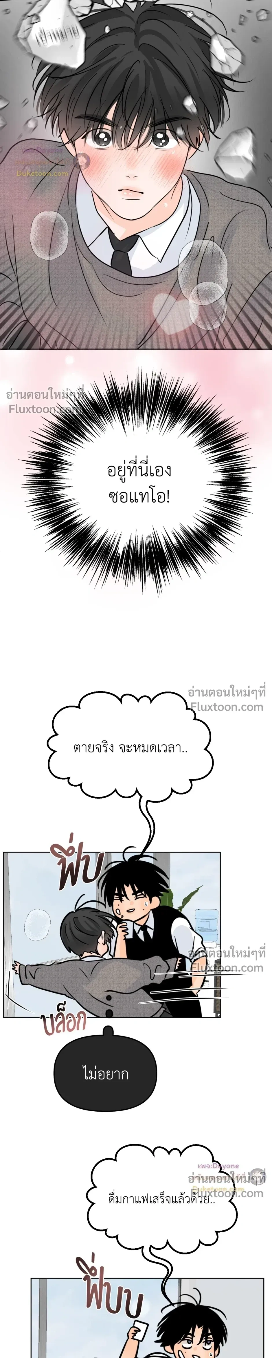 Scent and Sensibility หน้า 21