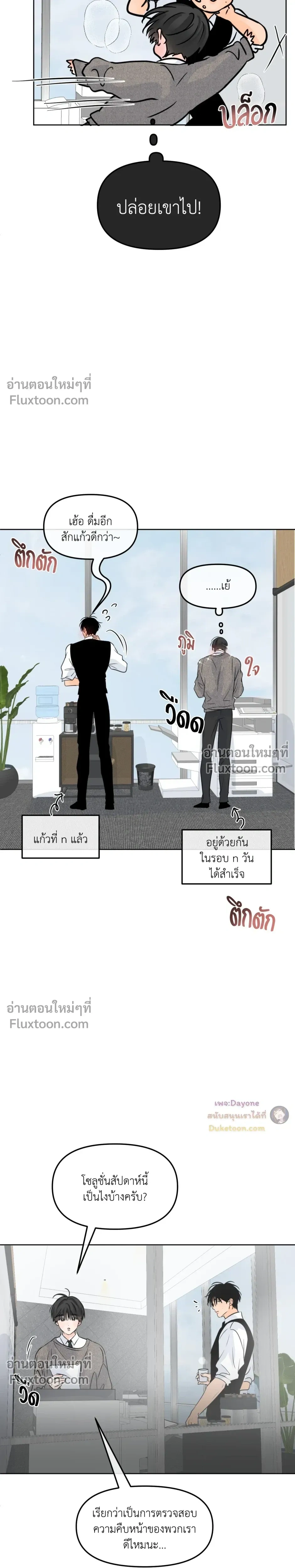 Scent and Sensibility หน้า 22