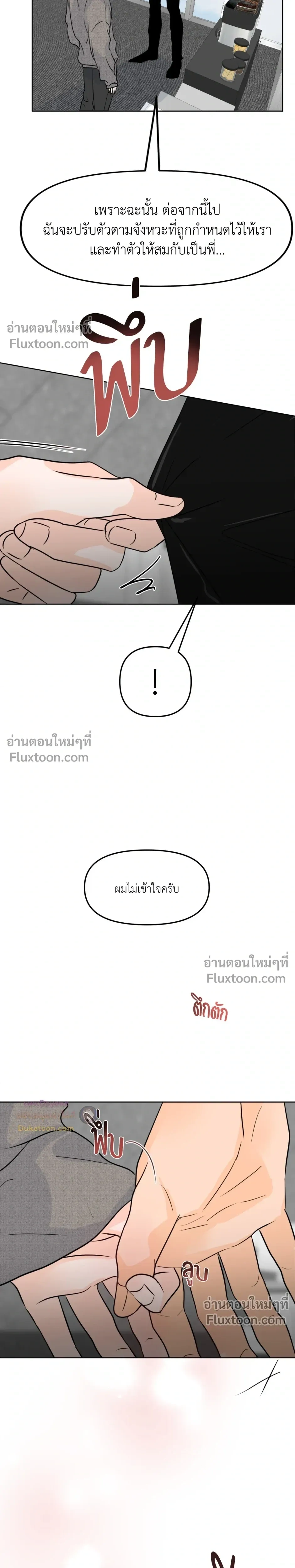Scent and Sensibility หน้า 28