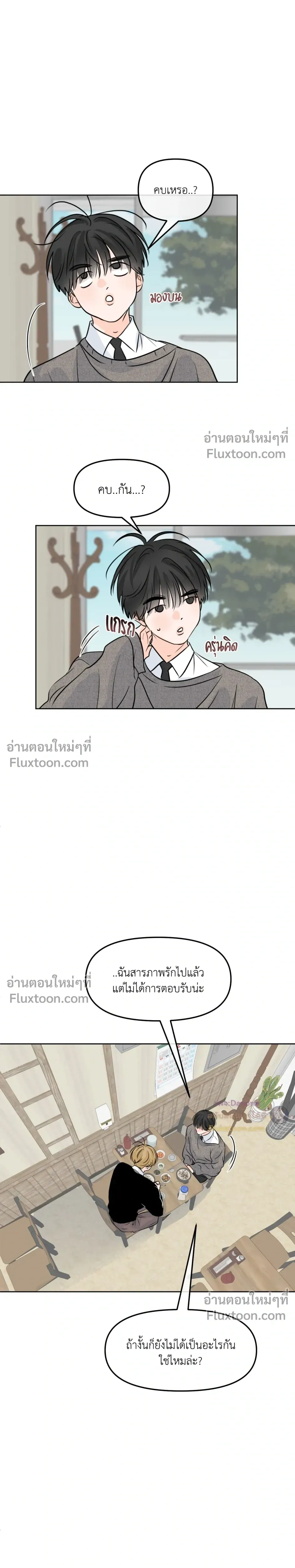 Scent and Sensibility หน้า 4