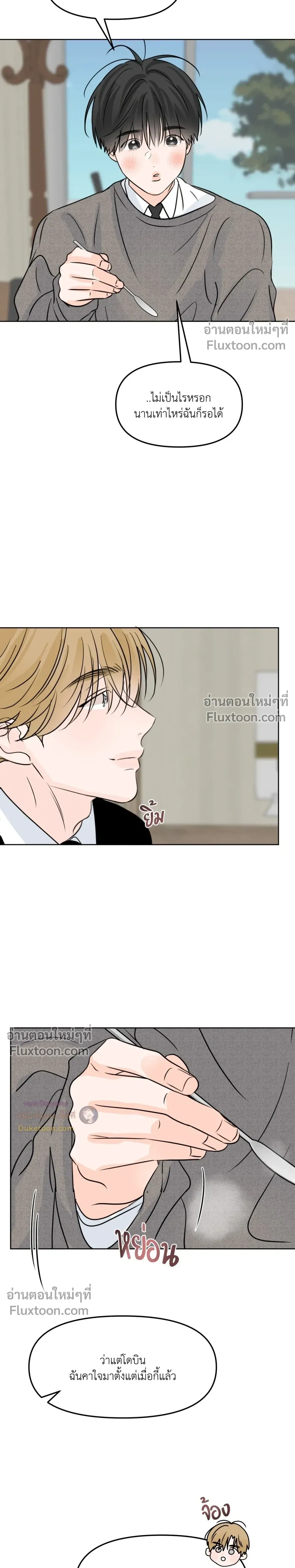 Scent and Sensibility หน้า 7