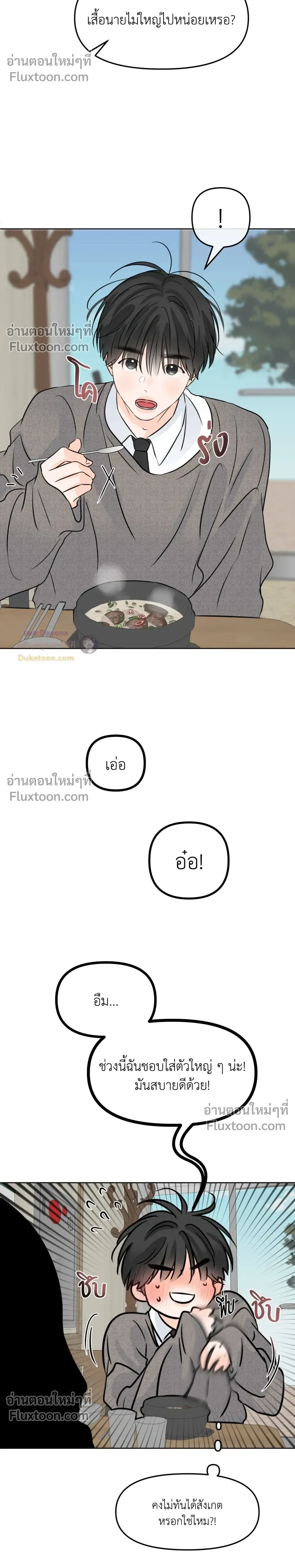 Scent and Sensibility หน้า 8
