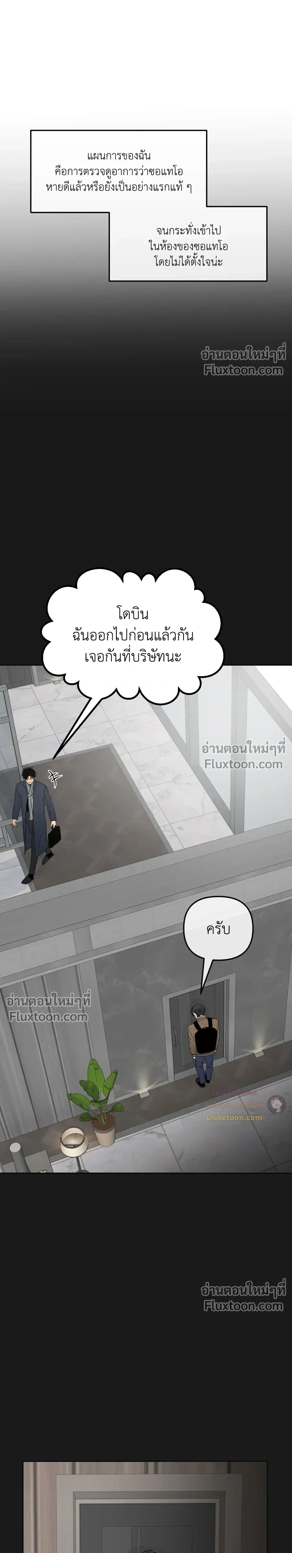 Scent and Sensibility หน้า 10