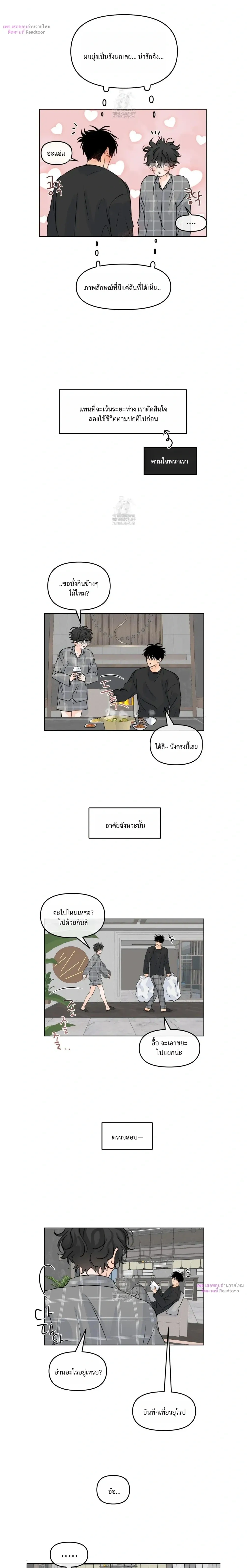Scent and Sensibility หน้า 11
