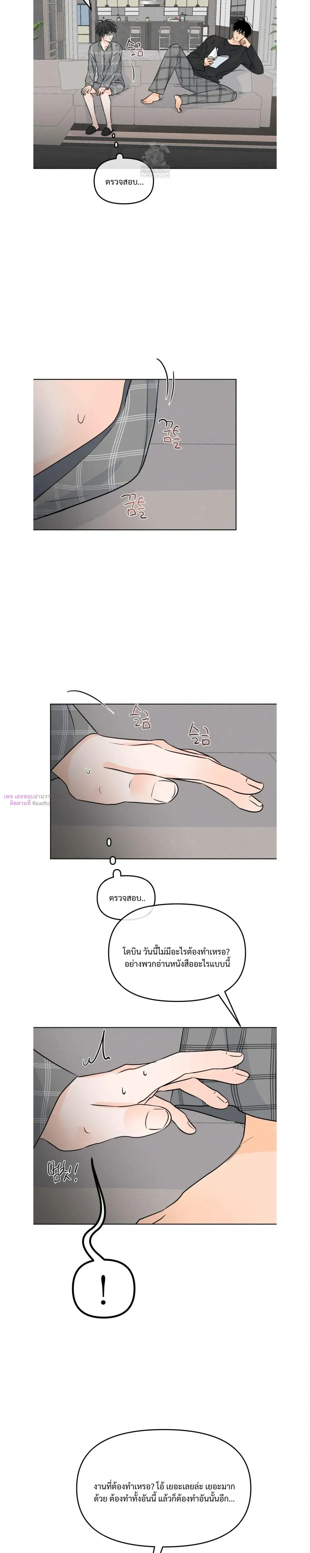 Scent and Sensibility หน้า 12
