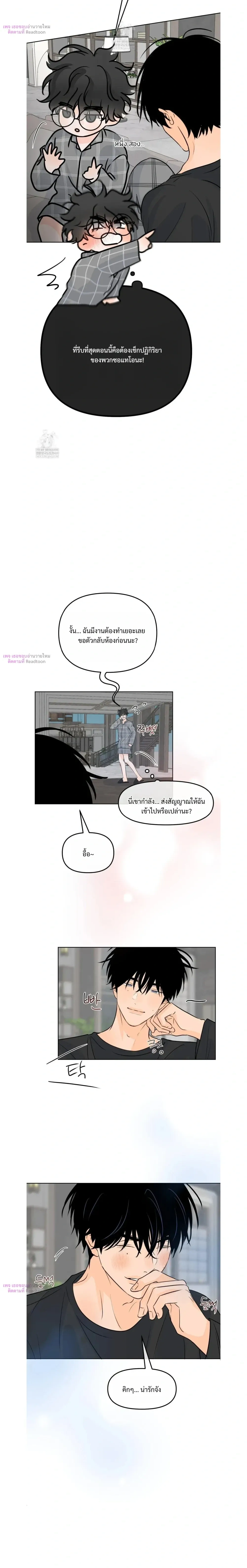 Scent and Sensibility หน้า 13