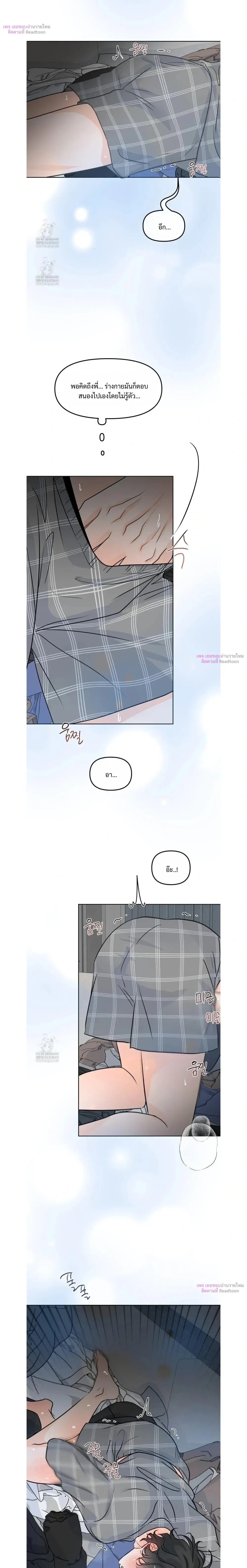 Scent and Sensibility หน้า 17