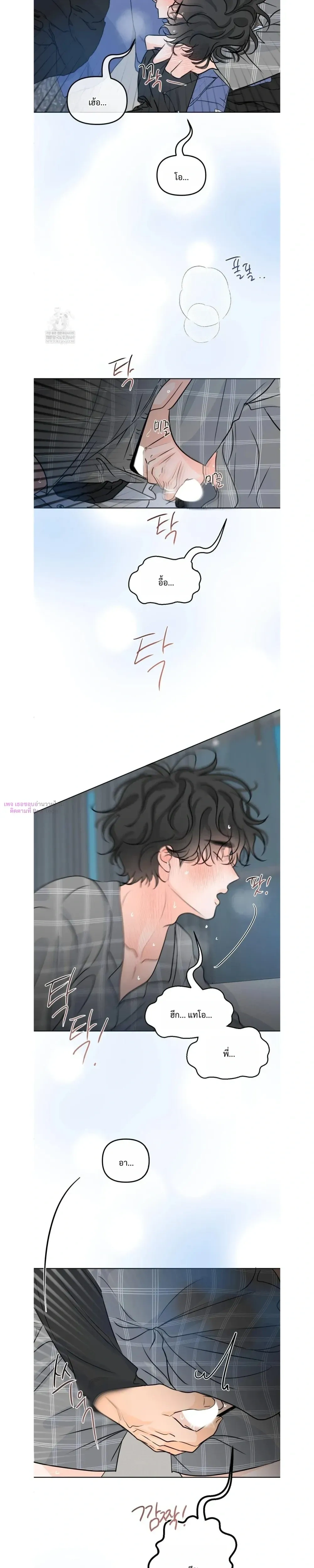 Scent and Sensibility หน้า 18