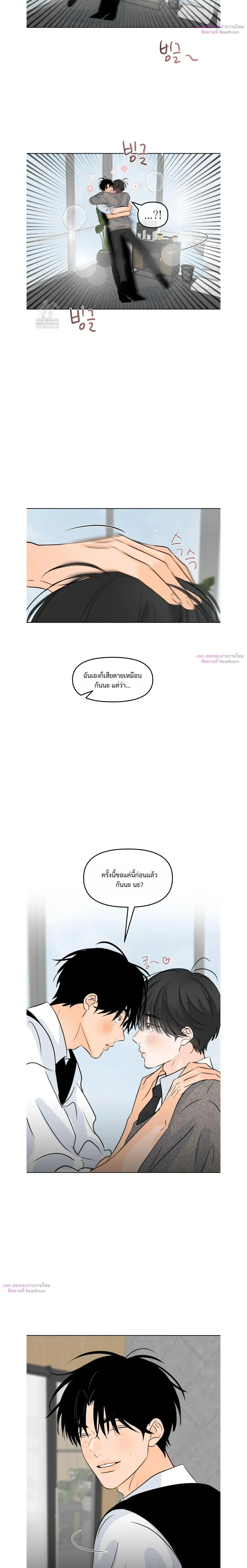 Scent and Sensibility หน้า 7