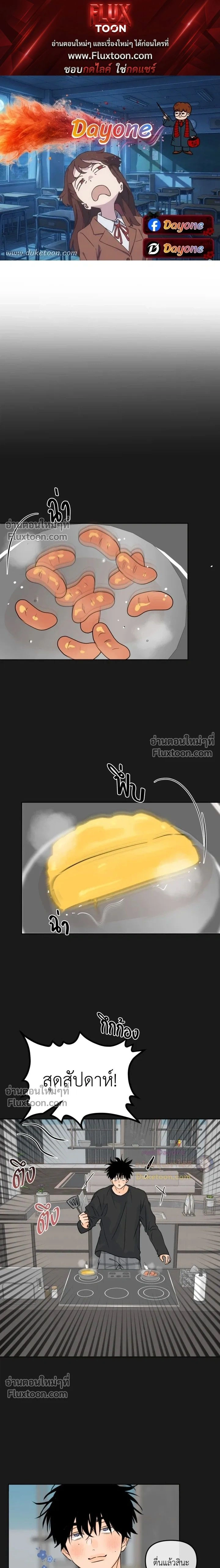 Scent and Sensibility หน้า 1