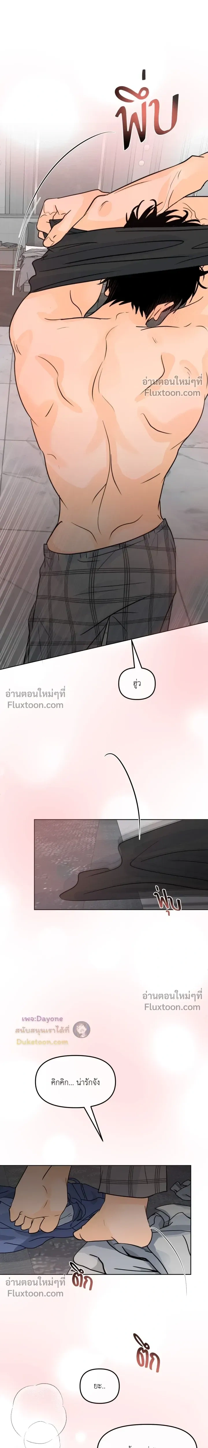 Scent and Sensibility หน้า 13