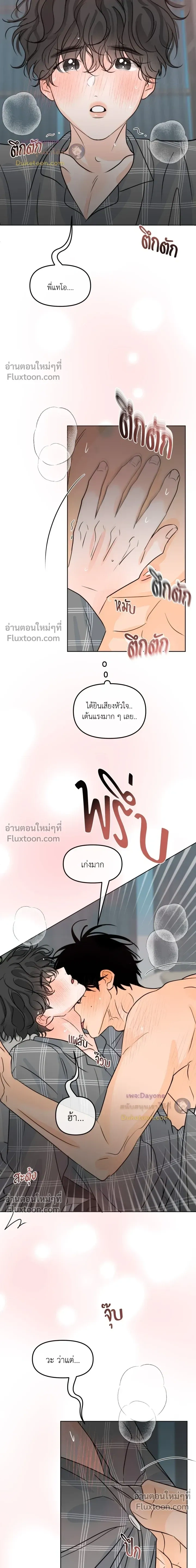 Scent and Sensibility หน้า 15