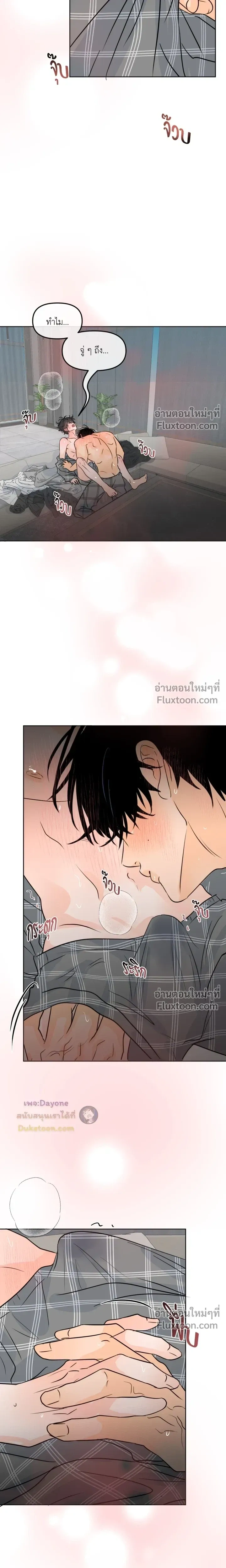 Scent and Sensibility หน้า 16