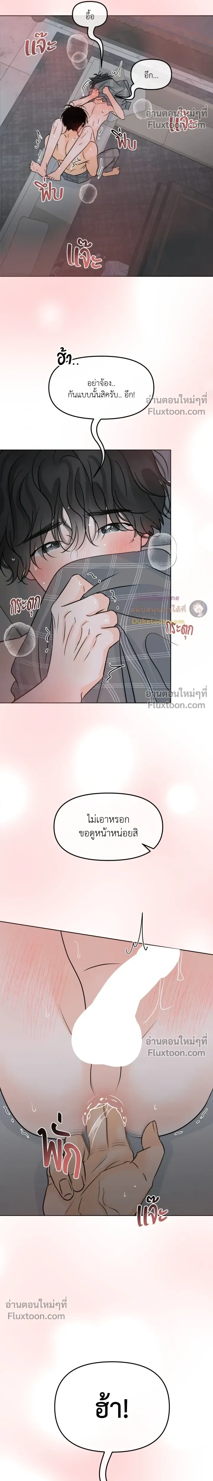 Scent and Sensibility หน้า 14