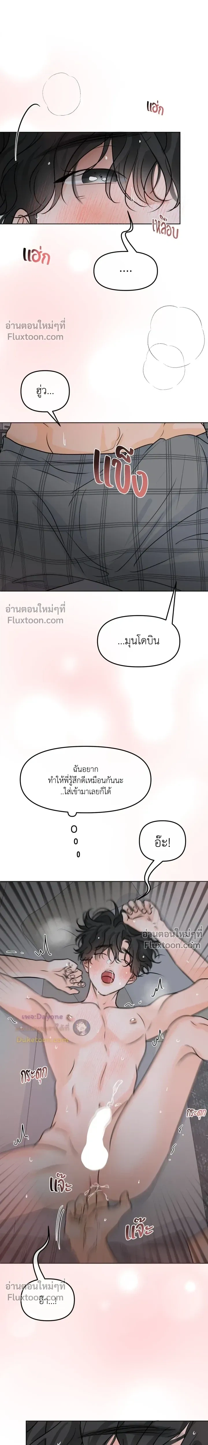 Scent and Sensibility หน้า 16