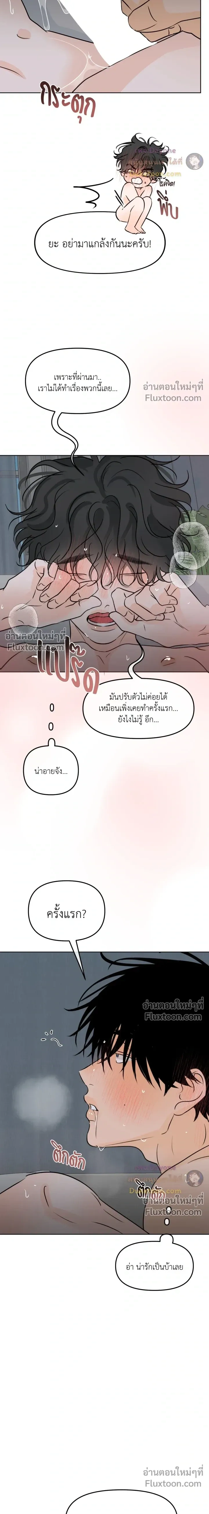 Scent and Sensibility หน้า 9