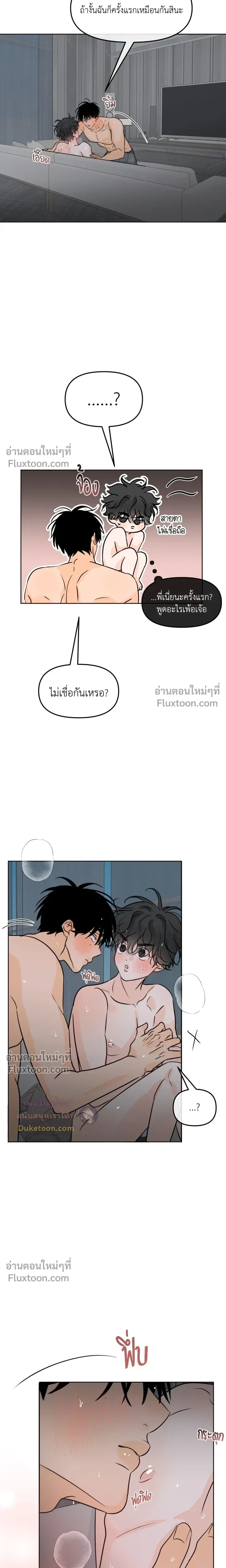 Scent and Sensibility หน้า 10