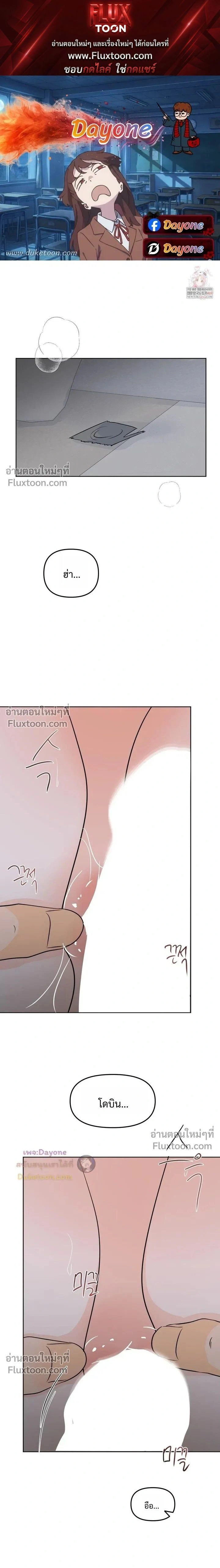 Scent and Sensibility หน้า 1
