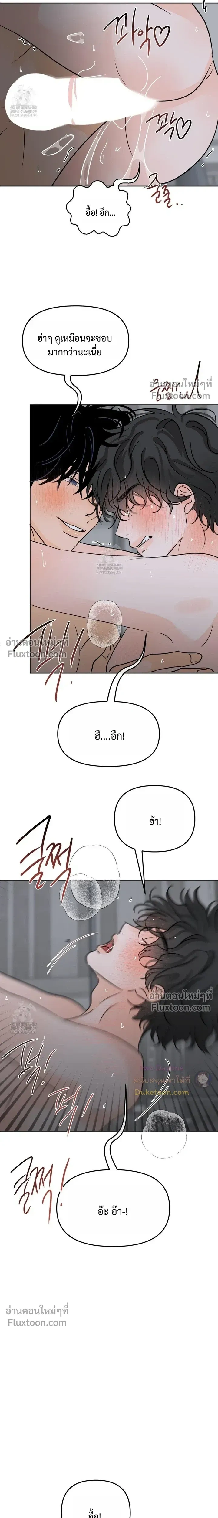 Scent and Sensibility หน้า 12