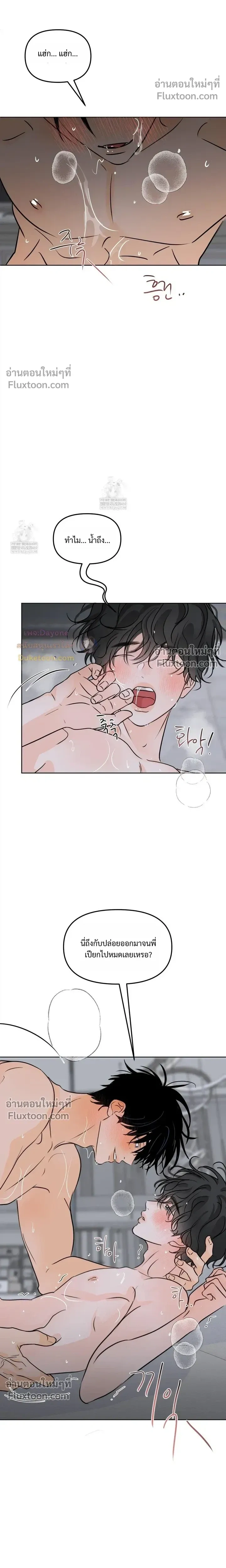 Scent and Sensibility หน้า 19