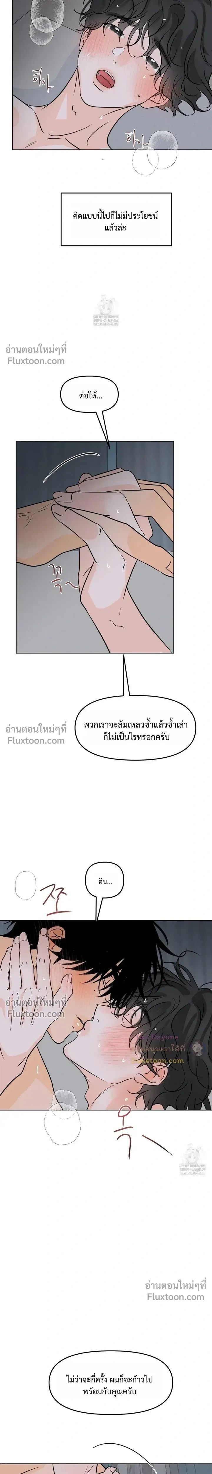 Scent and Sensibility หน้า 3