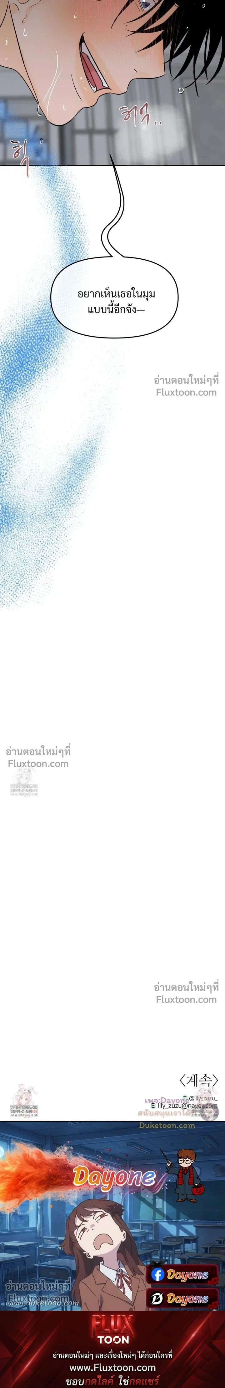 Scent and Sensibility หน้า 21