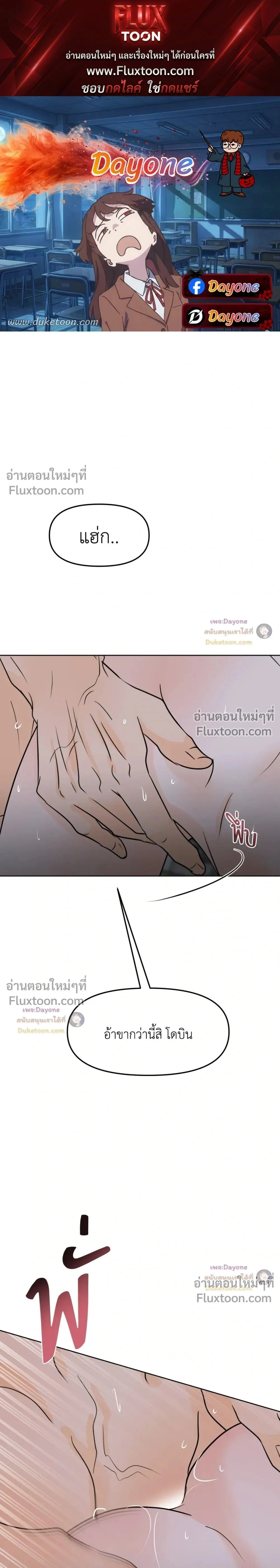 Scent and Sensibility หน้า 1