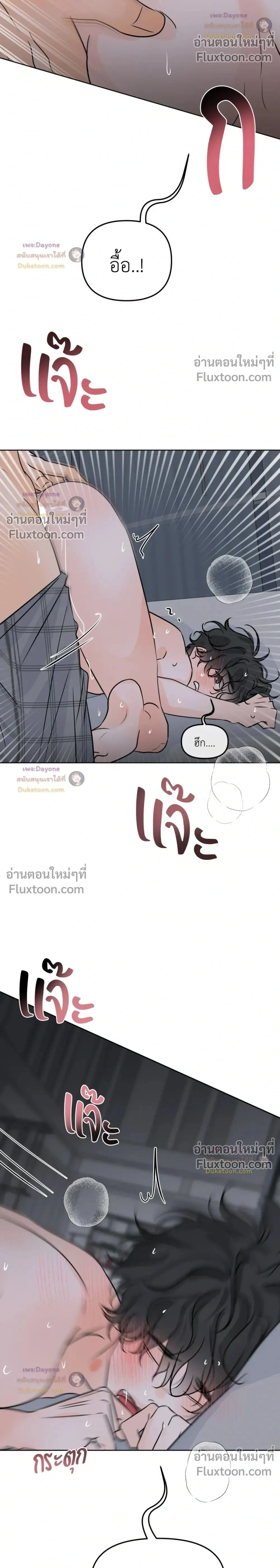 Scent and Sensibility หน้า 2