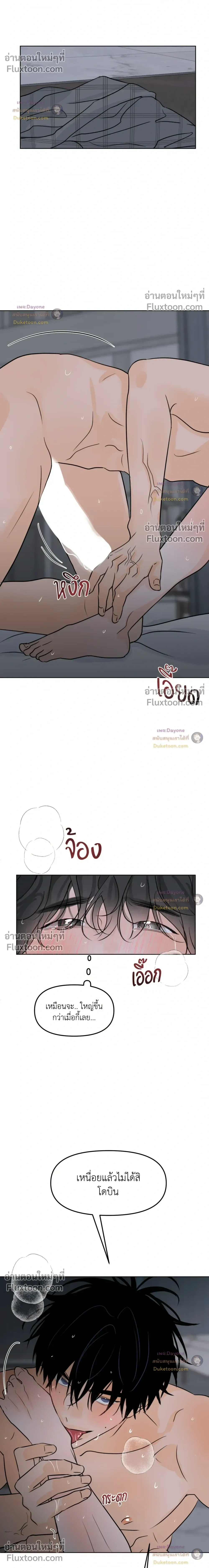 Scent and Sensibility หน้า 12