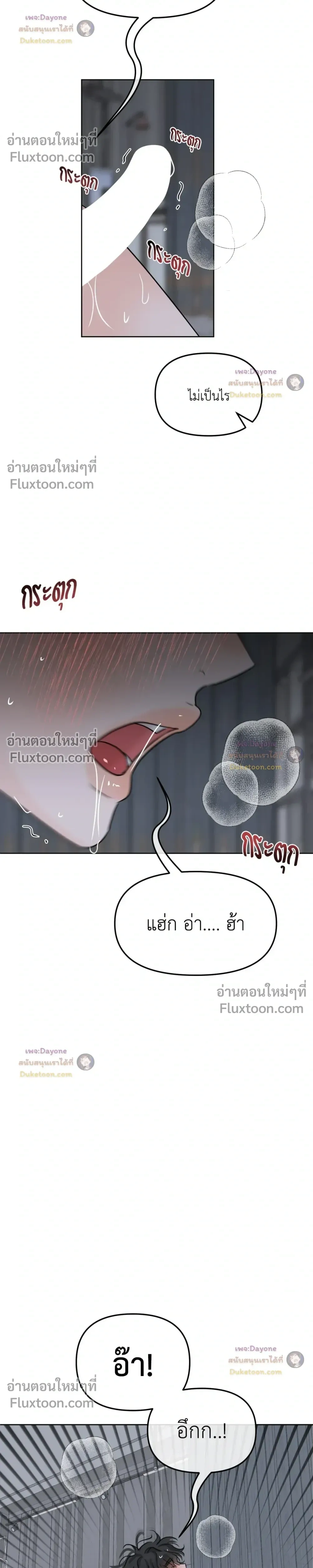 Scent and Sensibility หน้า 14
