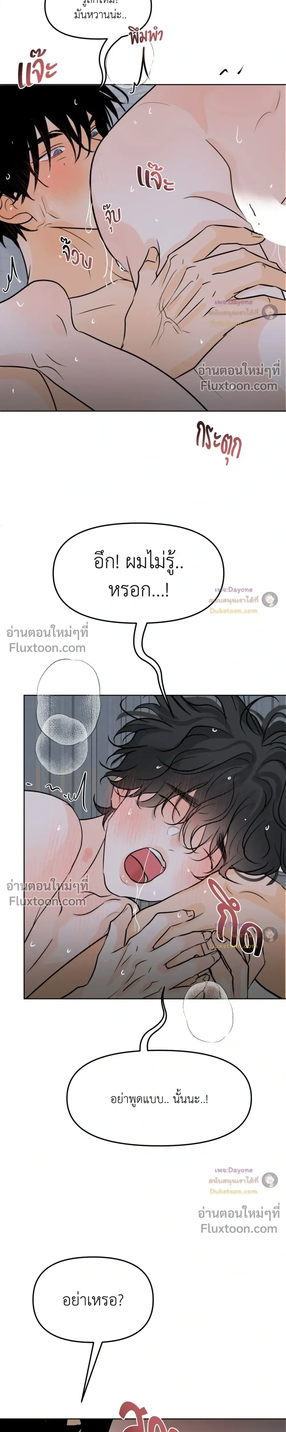 Scent and Sensibility หน้า 16
