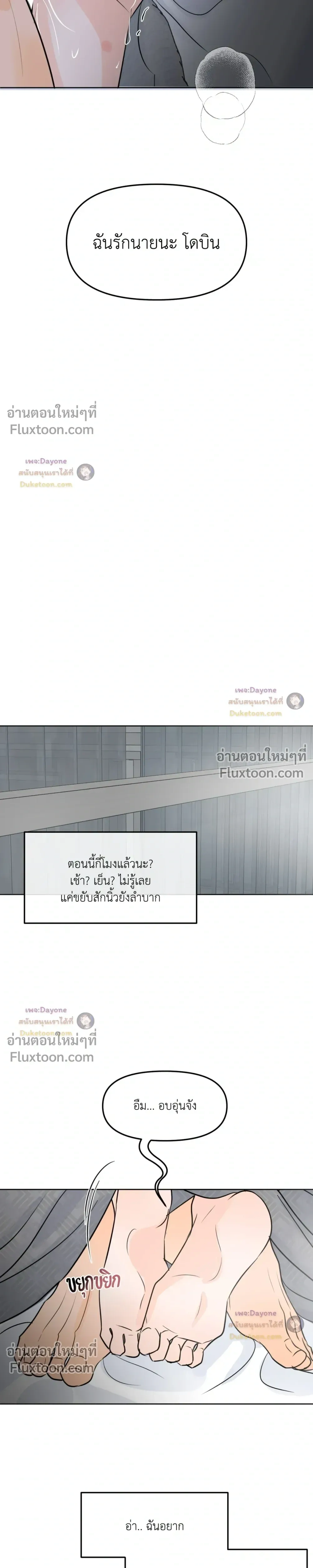 Scent and Sensibility หน้า 20