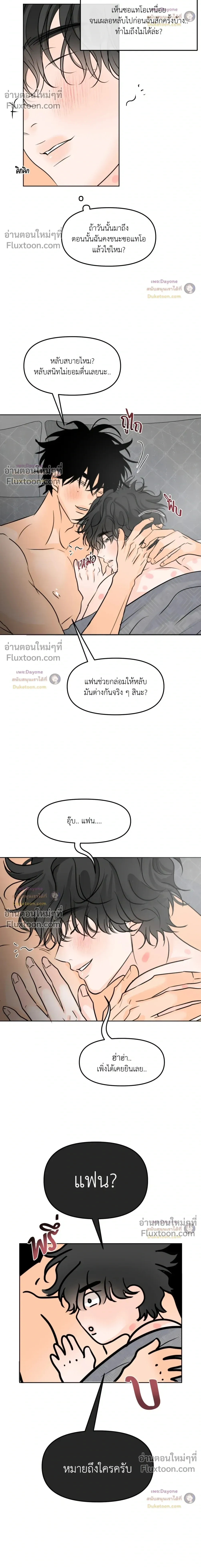 Scent and Sensibility หน้า 21