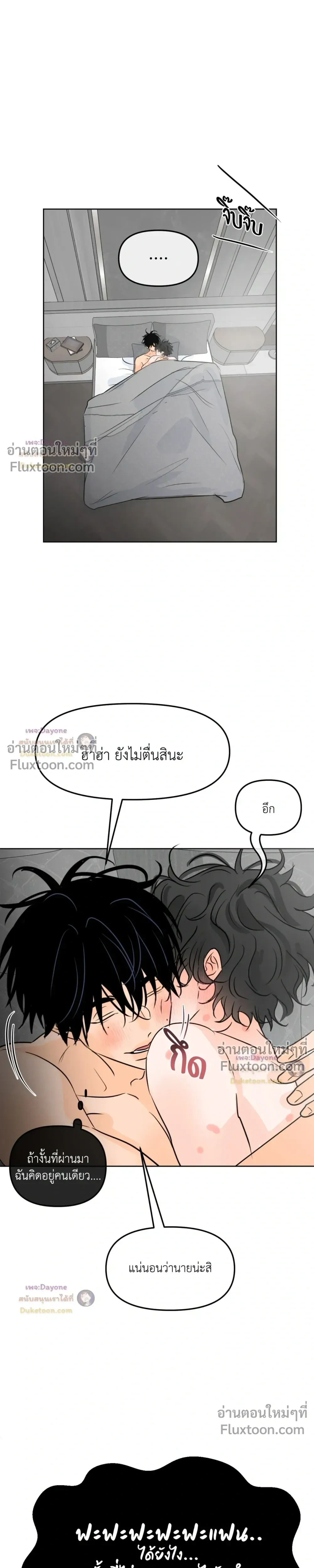 Scent and Sensibility หน้า 22